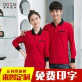 Лонгслив для работы, футболка polo, осенняя, делается под заказ, с печатью вашего логотипа