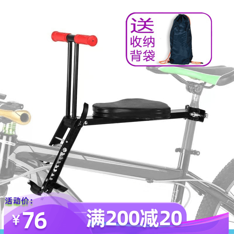 Children's bicycle seat Front mountain bike quick release battery self-folding car Baby safety seat