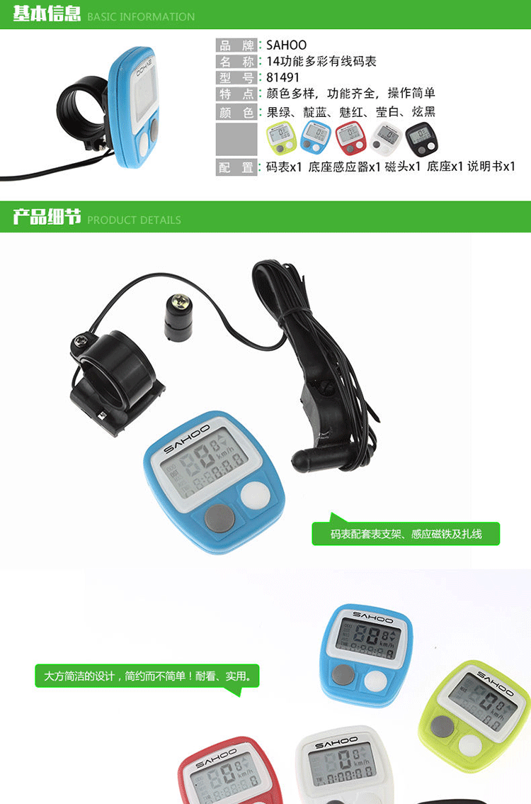 Tableau de bord vélo - Ref 2424950 Image 11