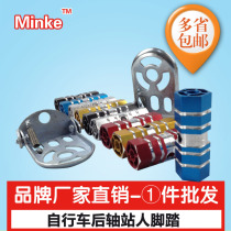  Mountain bike Pedal column Manned Hexagonal Bazooka Rear pedal Pedal Foldable Childrens pedal