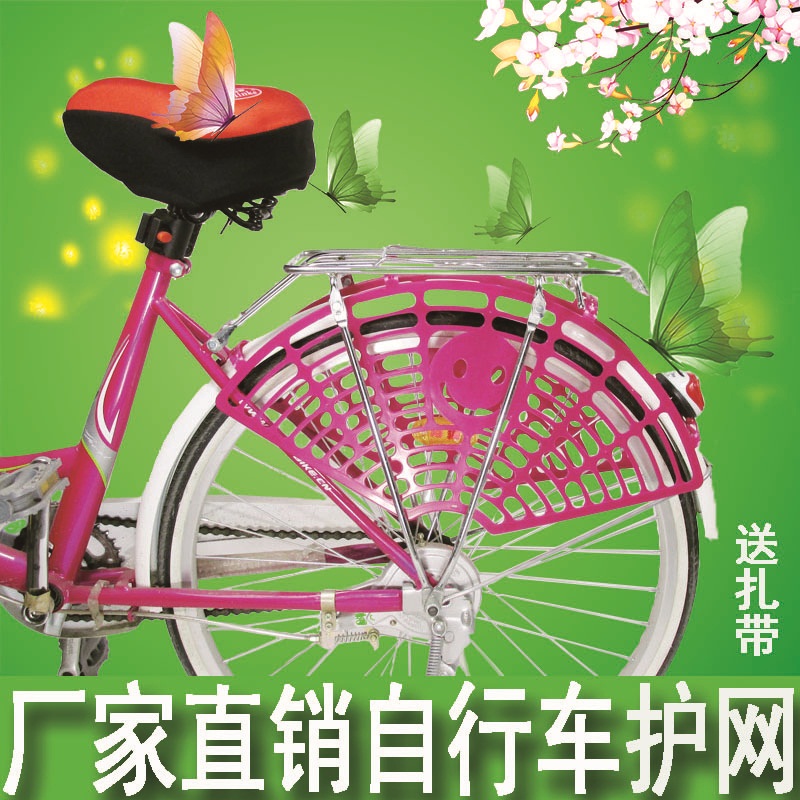 Bicycle rear wheel protective net Child seat protective protective net Gear foot plate Anti-squeeze isolation fence net cover