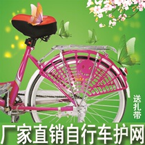 Bicycle rear wheel protective net Child seat protective protective net Gear foot plate anti-squeeze isolation fence net cover