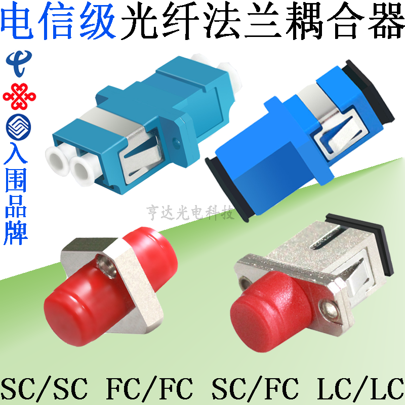 Telecom grade square head flange head SC FC square swivel couplers round couplings Round Couplers single-work connector Recycle