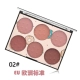 Румяна, 6 цветов, #02