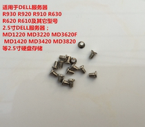 DELL DELL Server 2 5 inch screw R740 640 440 930 hard drive adapter 100 pcs