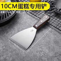 Xiaoxian teacher a shovel to receive exclusive stainless steel shovel 10CM and 15CM shovel single-layer double-layer cake special shovel