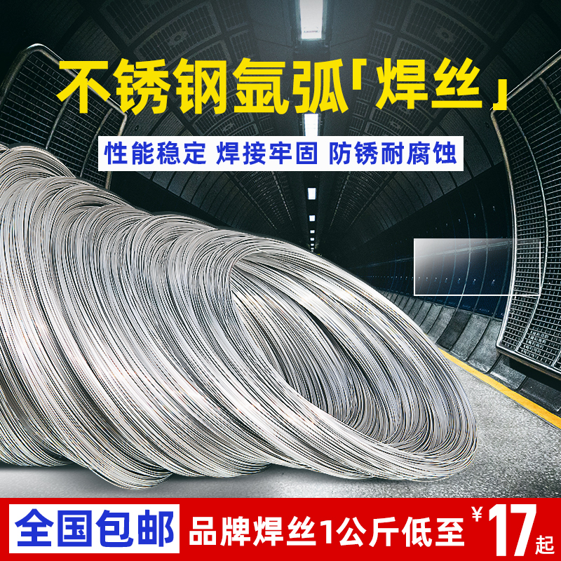 5kg 201# 304# Stainless steel welding consumables argon arc welded wire wire bright wire