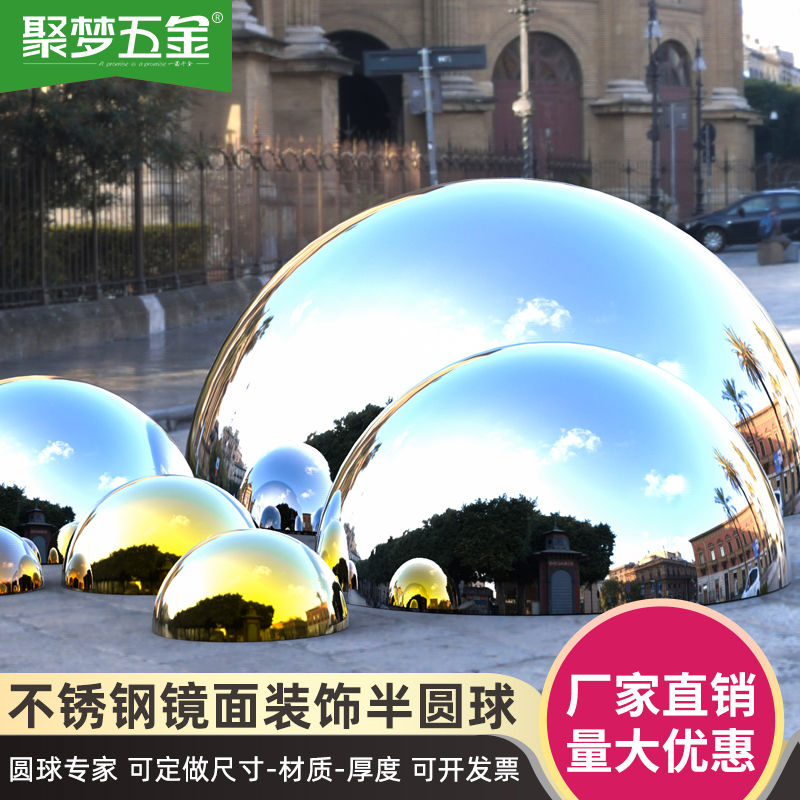 201 stainless steel ball semi-circle ball 1 0MM thick mirror bright light metal ball hemisphere wall boutique decorative ball seal head