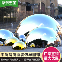 201 stainless steel ball semi-circle ball 1 0MM thick mirror bright light metal ball hemisphere wall boutique decorative ball seal head