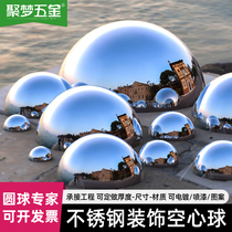 304 stainless steel semi-circle ball 1 5MM thick boutique mirror bright light hollow hemisphere metal decorative seal head customizable