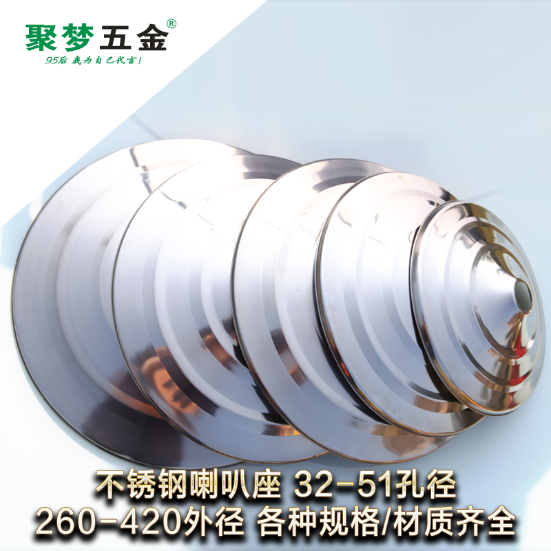 Stainless steel horn seat plate decorative cover flag pole matching base stainless steel flag pole flange cover speaker seat