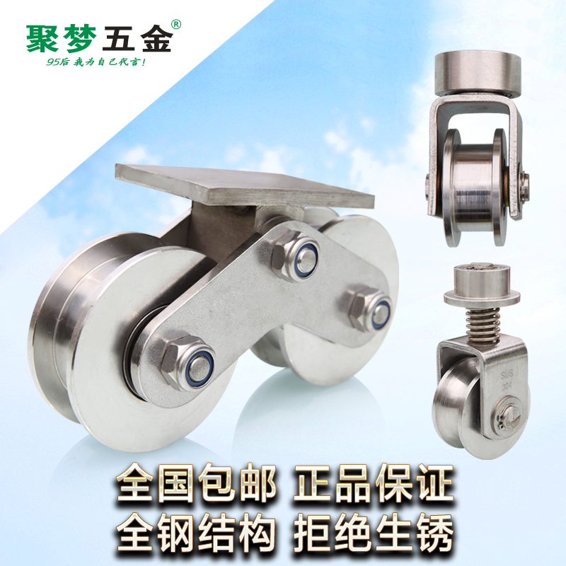 304 stainless steel VU type trough square tube track wheel transfer door angle wheel hoisting pulley bearing steel wire rope universal wheel set