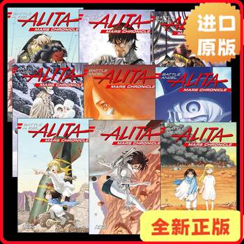 [Original Edition] Battle Angel Alita Mars Alita: Battle Angel Mars Series Volumes 1-9 English Version [9781632366153]
