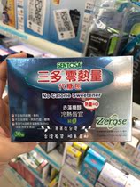 Taiwan SF Direct mail Sanduo natural Red fucoidan 0 card zero calorie sugar substitute portable bag 30 packs x 5 boxes