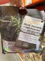 Misson pure black sesame powder 500g x 2 bag before ordering must contact customer service