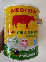 Taiwan Shunfeng direct mail Red Bull reddlow family high calcium milk powder collagen formula 2400G