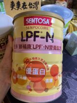 Three - Dongxing Jiyu Adult formula 825 g 1 can   3 - more low protein   Taiwan Shunfeng Direct Mail