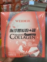 Direct mail WEIDER ocean collagen powder + iron 60 packs + must contact customer service before ordering