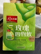 Tian-Tian-Tech Blue Papaya Rose Drink 120ml*6into x 2 box before placing order please contact customer service