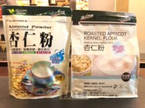 Taiwan Shunfeng Direct Mail health era extremely fine sweet almond powder 500g x 2 bags 228 yuan