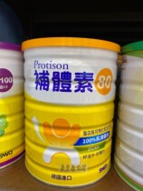 Taiwan Shunfeng direct mail complement element 80 whole whey protein formula 500g x 1 can multiple cans discount