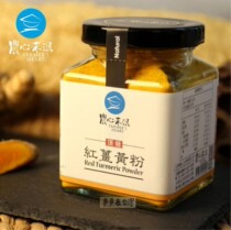 Taiwan Shunfeng direct mail agricultural heart uncooked turmeric powder 100g can be used as a drink baked rice stew soup