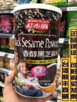 SF direct mail Yi Nengjing recommended red brown mellow black sesame powder 500g special 2 cans 208