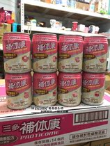 Taiwan direct mail Sanduo complement Kang low protein nutritional formula 240ml x24 cans Consult customer service order