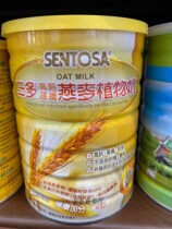 Zero cholesterol for three plant milk high calcium high fiber plant milk 850 g x 2 cans