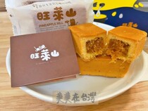 Jiayimin Wanglei Mountain Soil Pineapple 15 into a box of production direct order purchase requires customs clearance