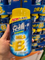 Ke - xylon complete vitamin B group maintain physical strength of mens special 200 ingots please consult customer service and order