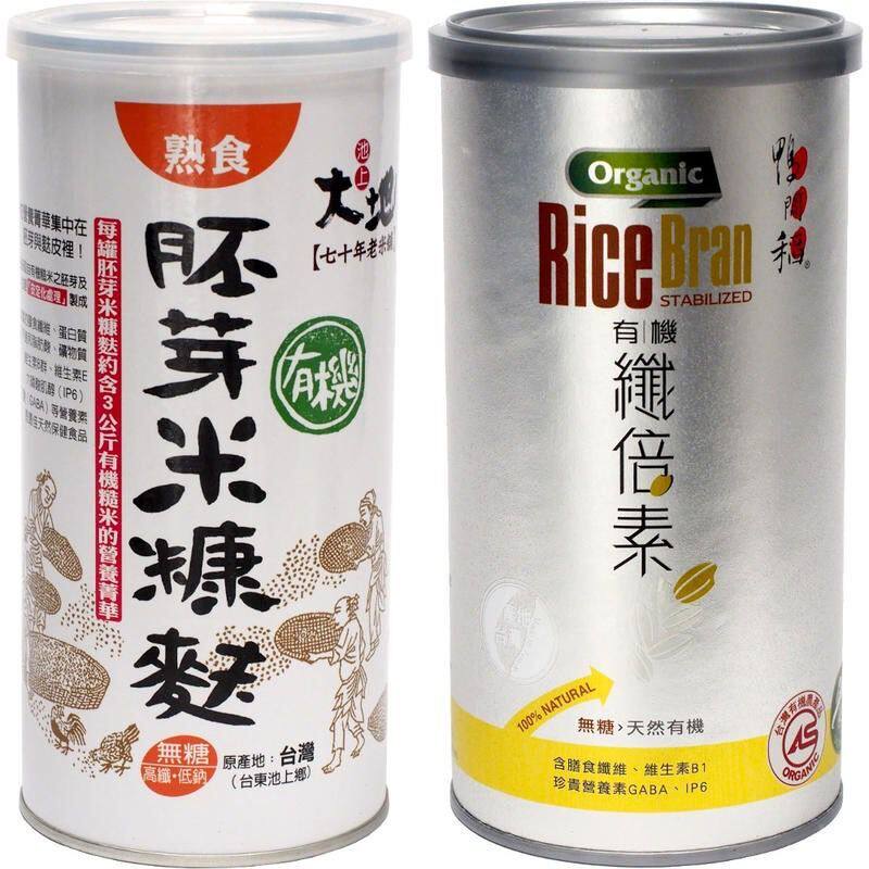 Germinated Rice Bran 250g x 2 cans Sugar Free