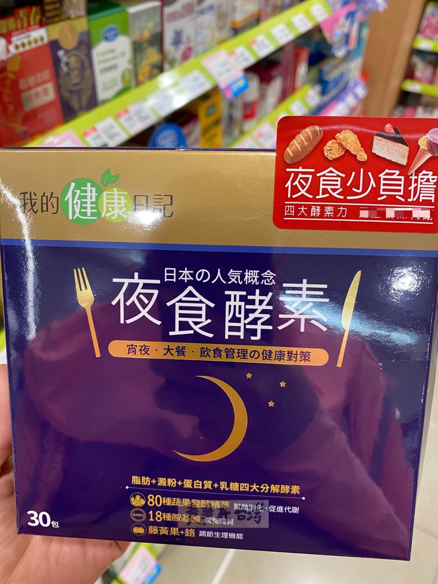 My Health Diary Night Food Enzyme Night Food Less Burden A box of 120g Be sure to contact customer service before placing an order