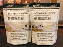 Taiwan SF Direct Mail Cecilia Cheung recommended Healthy Times Micro sugar Soy Milk Powder 500g sugar-free black sesame powder