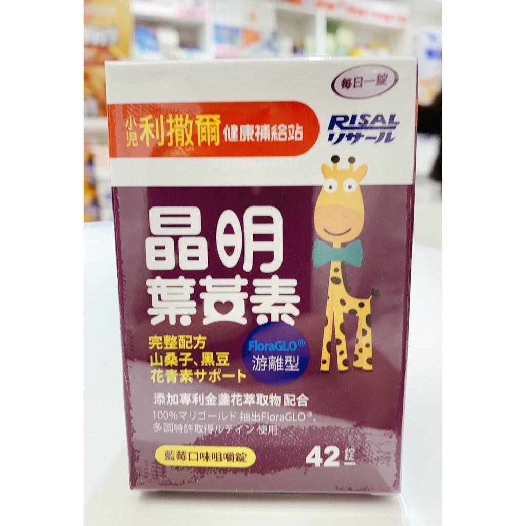 Risal Risal crystalline lumin chewing ingots 42 ingots in Taiwan direct mail of China