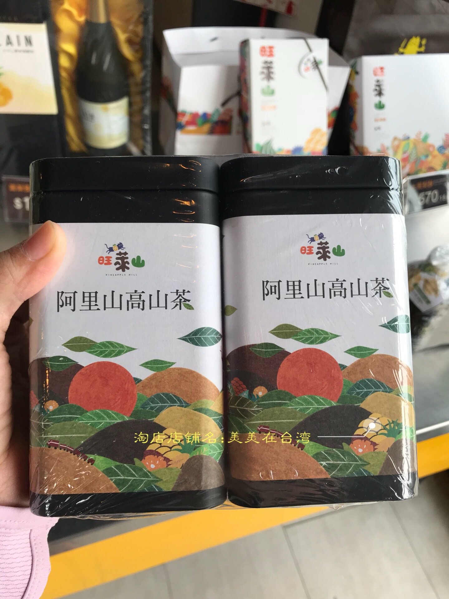 Wanlai Mountain Jiayi Ali Mountain Tea 155 g*2 box 365 yuan