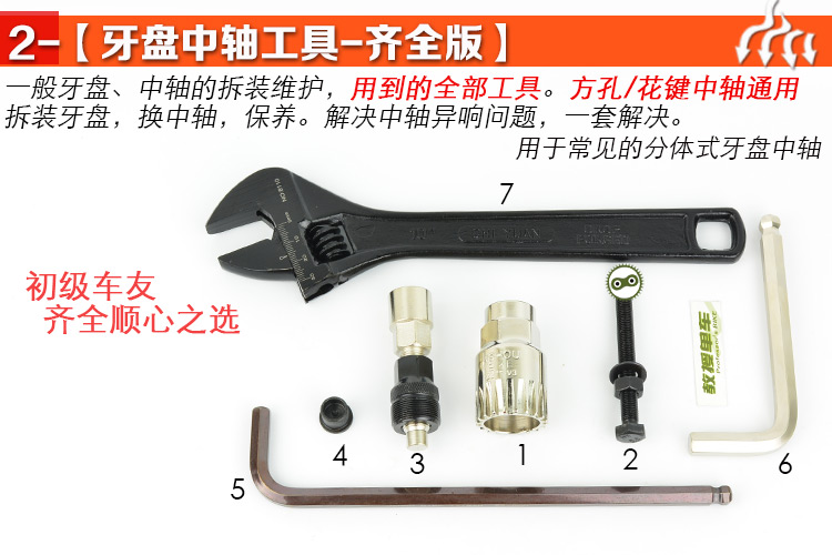 Outils pour vélo JSHOUBIKE - Ref 2280212 Image 9