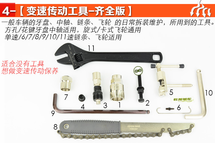 Outils pour vélo JSHOUBIKE - Ref 2280212 Image 11