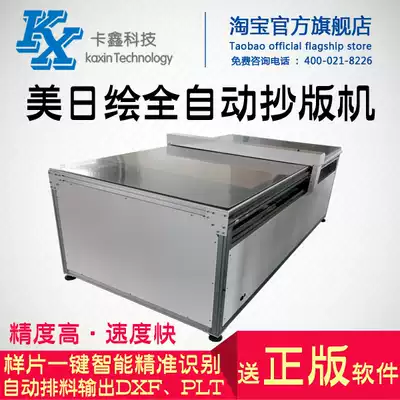 American and Japanese painting MR-2012S automatic one-key copy machine cad pattern scanner flatbed recording