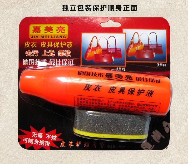 皮衣皮具保护液德国配方去污上光防霉皮革保养油皮鞋清洁剂