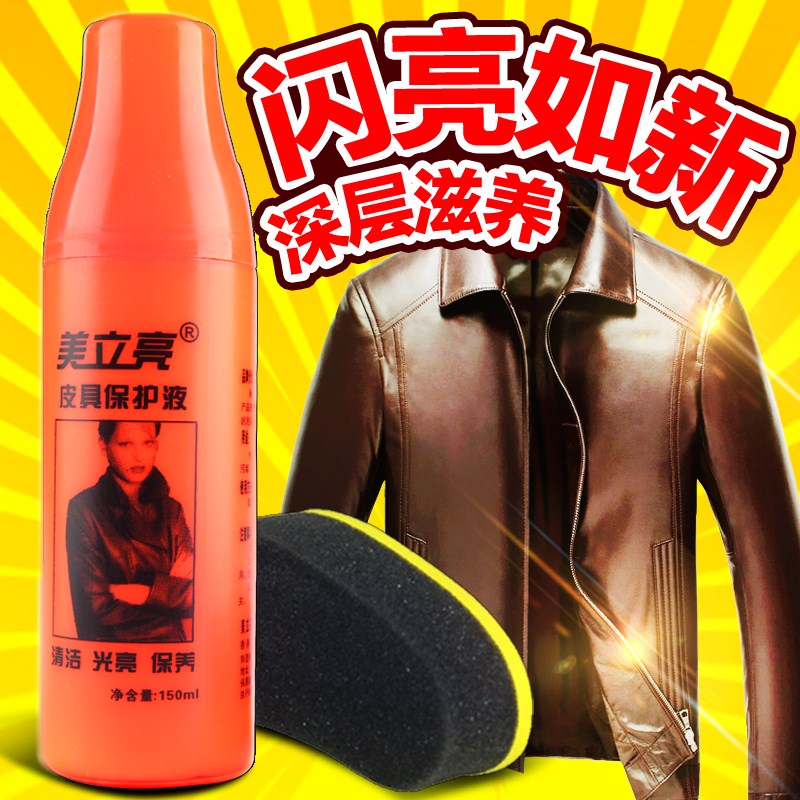包邮 皮具保护液护理液皮革清洁皮衣皮鞋油保养液无色