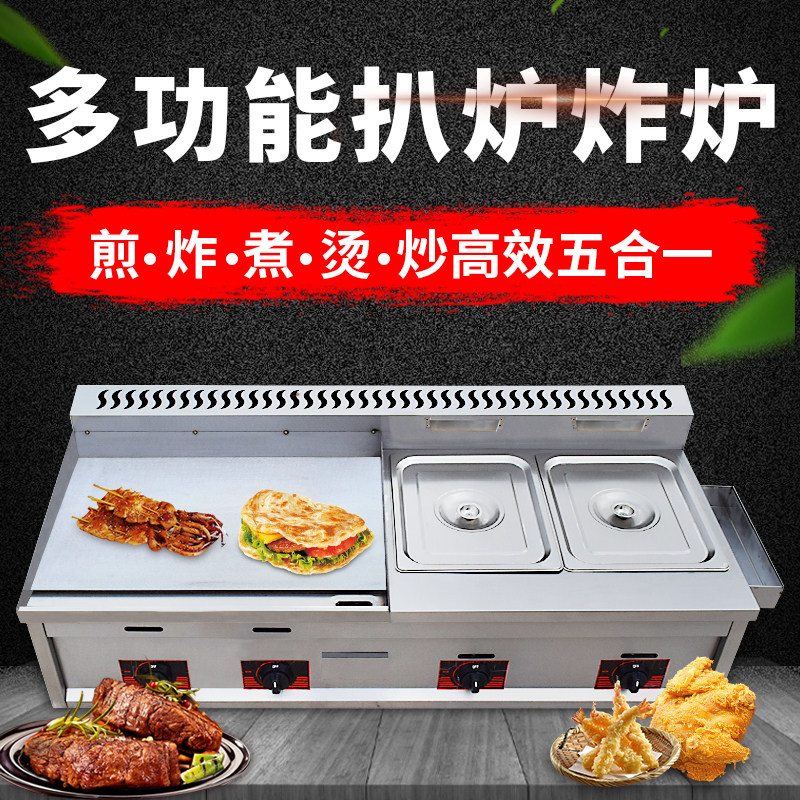 Onion Grab Cake Machine Gas Teppanyaki Teppanyaki Commercial Stall Gas Griddle Fryer All Baked Cold Noodle Equipment