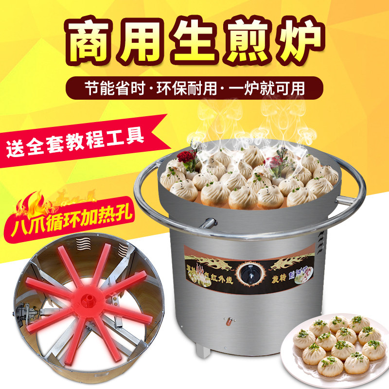 Commercial frying stove Gas frying pan stove Water frying pan rotary frying machine Frying pan frying pan frying pan stove 50 cm