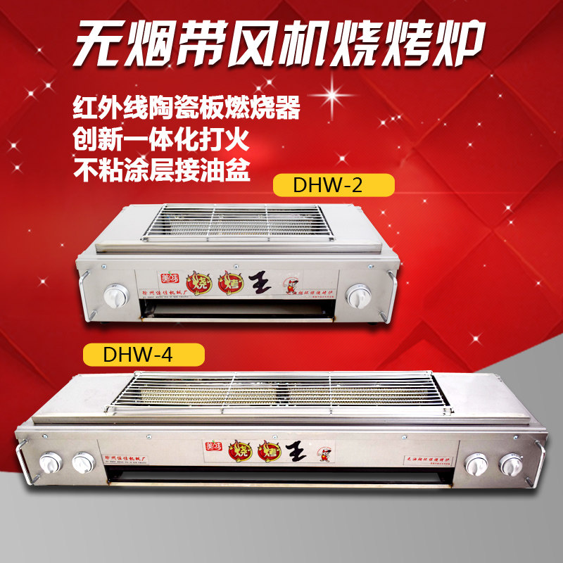 Gas barbecue grill Commercial gas Liquefied gas smoke-free barbecue grill Outdoor grilled oysters baked gluten ventilator barbecue grill