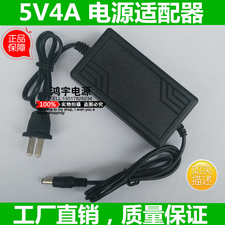 DC Stable 5V4A 4000mA Switching Power Adapter Charger Desktop LCD