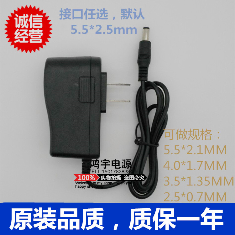  DC 5V1A power supply connector DC stabilized power supply 5V1000ma switching power charger