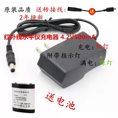 Laser 5-wire infrared level accessories strong light Charger line meter lithium battery universal power supply 4 2V