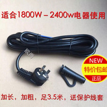 Shocking price hair salon high-power hair dryer accessories wire universal high-power power cord 3 5 meters thick
