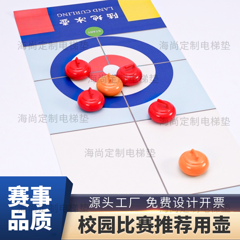 In-Stock Adult Land Curling Ball for Campus Winter Team Building, Dryland Curling Ball Teaching, Ice Sports Track