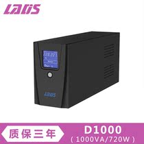Landis D1000 backup UPS uninterruptible power supply 720W can be used with dual computer stand-alone 45 minutes of regulation